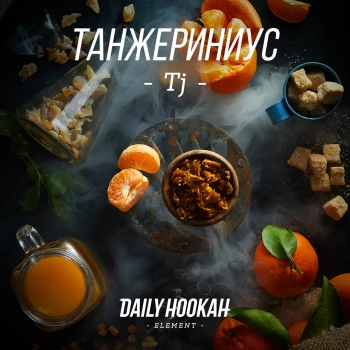 Daily Hookah Танжериниус 60 гр.