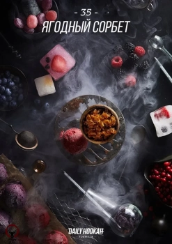 Daily Hookah Ягодный сорбет 60 гр.