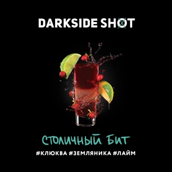 Darkside Shot Столичный, 30 гр Darkside Shot Столичный, 30 гр