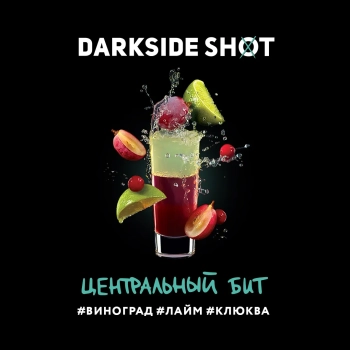 Darkside Shot Центральный, 30 г Darkside Shot Центральный, 30 г
