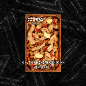 Смесь Cobra Virgin Habanero Ginger (Имбирь Хабанеро) 50 гр. Смесь Cobra Virgin Habanero Ginger (Имбирь Хабанеро) 50 гр.