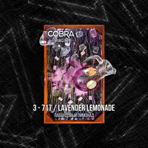 Смесь Cobra Virgin Lavender Lemonade (Лавандовый Лимонад) 50 гр. Смесь Cobra Virgin Lavender Lemonade (Лавандовый Лимонад) 50 гр.