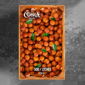Смесь Cobra Origins Lychee (Личи) 50 гр.
