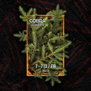 Табак Cobra La Muerte Fir (Пихта) 40 гр.