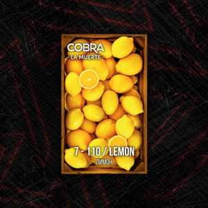 Табак Cobra La Muerte Lemon (Лимон) 40 гр.