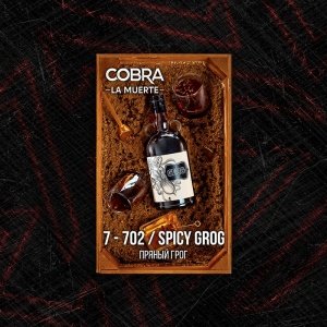 Табак Cobra La Muerte Spicy Grog (Пряный Грог) 40 гр.
