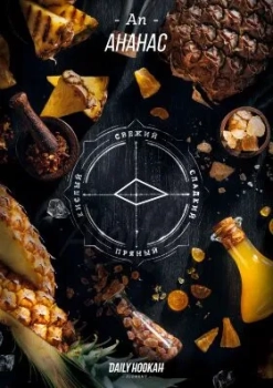 Daily Hookah Ананас 250 гр. Daily Hookah Ананас 250 гр.