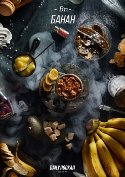 Daily Hookah Банан 250 гр. Daily Hookah Банан 250 гр.