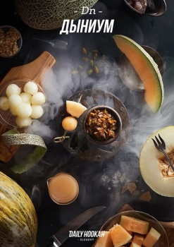 Daily Hookah Дыниум 250 гр. Daily Hookah Дыниум 250 гр.