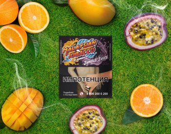 Табак Malaysian tobacco - Jungle juice 50 гр. (Сок Джунглей) Табак Malaysian tobacco - Jungle juice 50 гр. (Сок Джунглей)