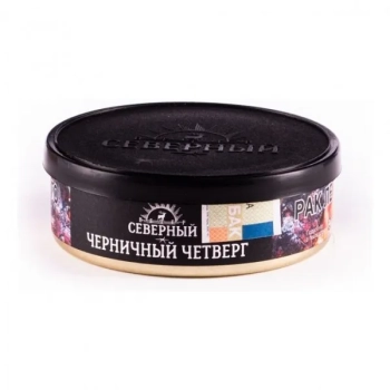 Северный Черничный четверг 25гр