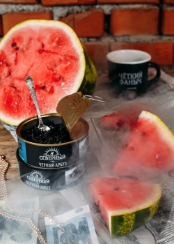 Северный Черный Арбуз 25гр МРК