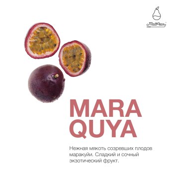 Табак MattPear - Mara Quya 250 гр. (Маракуйя) Табак MattPear - Mara Quya 250 гр. (Маракуйя)