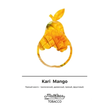 Табак MattPear - Kari Mango 50 гр.