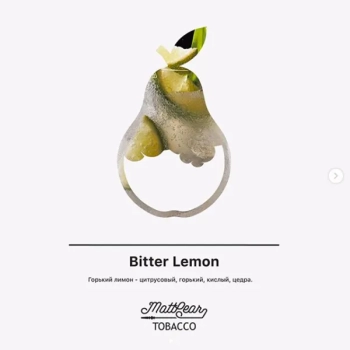 Табак MattPear - Bitter Lemon 50 гр. (Горький Лимон)