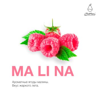 Табак MattPear - Ma Li Na 250 гр. (Ма Ли На)