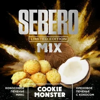 Sebero LE Cookie monster 300гр МРК Sebero LE Cookie monster 300гр МРК