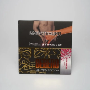 Sebero LE Barberry 60гр МРК