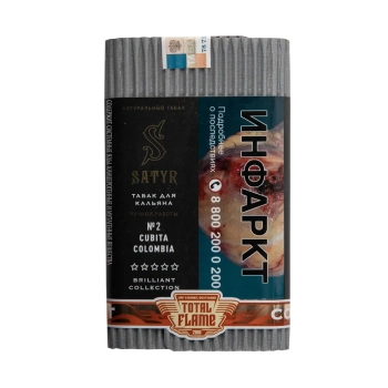Табак Satyr Brilliant Collection - Cubita Colombia 100 гр.
