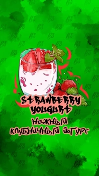 B3 Strawberry yoghurt 250гр АТП B3 Strawberry yoghurt 250гр АТП