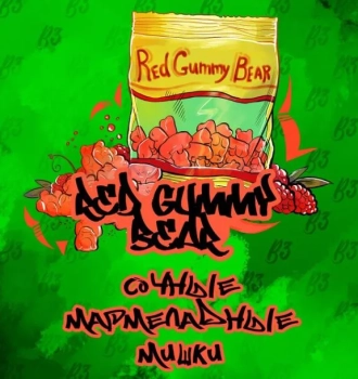 B3 Red Gummy bear 250гр АТП B3 Red Gummy bear 250гр АТП