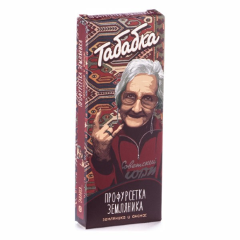 Кальянная смесь Табабка - Профурсетка земляника 50 гр. Кальянная смесь Табабка - Профурсетка земляника 50 гр.