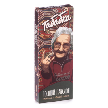 Кальянная смесь Табабка - Полный пансион 50 гр. Кальянная смесь Табабка - Полный пансион 50 гр.