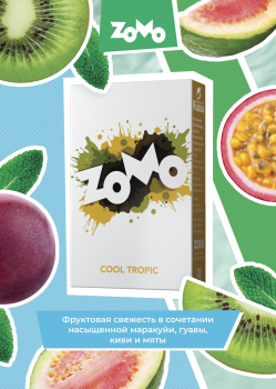 Табак Zomo - Cool Tropic 50 гр. (Прохладный Тропик) Табак Zomo - Cool Tropic 50 гр. (Прохладный Тропик)