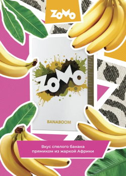 Табак Zomo - Banaboom 50 гр. (Банабум) Табак Zomo - Banaboom 50 гр. (Банабум)