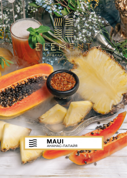 Element ВОЗДУХ Maui 25гр МРК