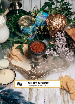 Element ВОЗДУХ Milky mouse 25гр МРК Element ВОЗДУХ Milky mouse 25гр МРК