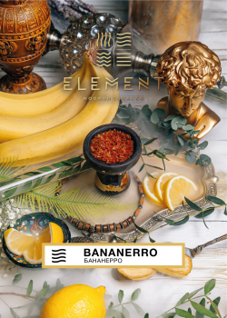 Element ВОЗДУХ Bananerro 25гр МРК