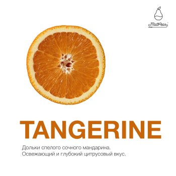Табак MattPear - Ice Tangerine 250 гр.