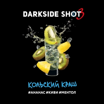 Darkside Shot Кольский, 30 гр. Darkside Shot Кольский, 30 гр.