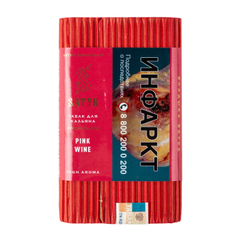 Satyr Pink wine 100гр