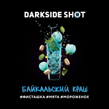 Табак Darkside Shot - Байкальский Краш 120 гр.