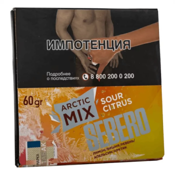 Sebero Arctic Mix Sour citrus 60гр