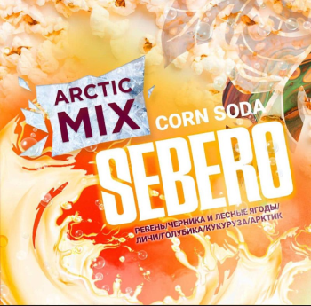 Sebero Arctic Mix Corn soda 60гр МРК