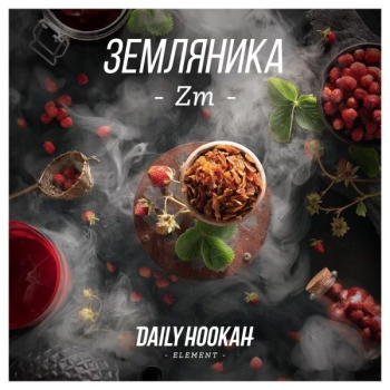 Daily Hookah Земляника 250 гр. Daily Hookah Земляника 250 гр.