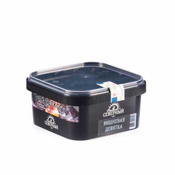 Северный Вишнёвая девятка 250гр