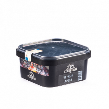 Северный Чёрный арбуз 250гр