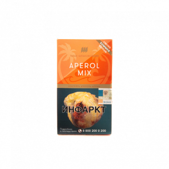 Шпаковский Aperol mix  40гр