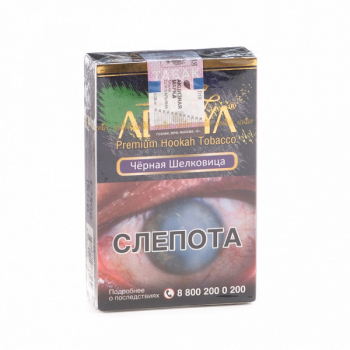 Adalya Black mulberry 50гр МРК