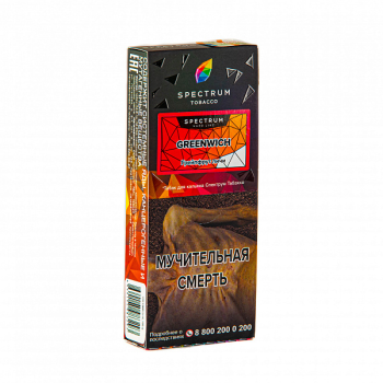 Spectrum HARD Greenwich 100гр Spectrum HARD Greenwich 100гр