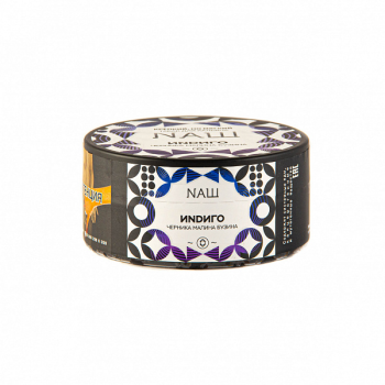 NАШ Индиго 100гр