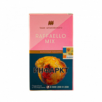 Шпаковский Raffaello mix 40гр