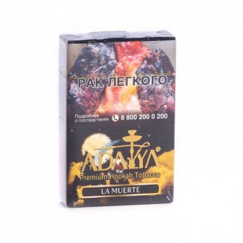 Adalya La muerte 50гр МРК Adalya La muerte 50гр МРК