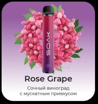 SOAK X Rose Grape 1500 затяжек