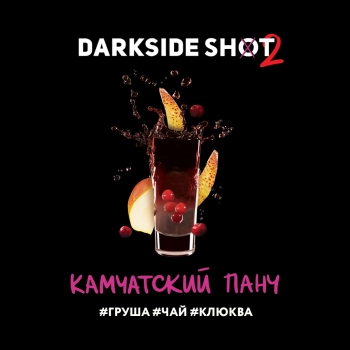 Табак Darkside Shot - Камчатский Панч 120 гр.