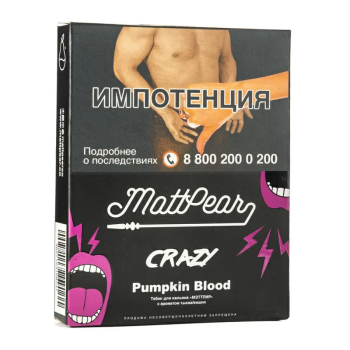 Табак MattPear - Pumpkin blood 30 гр.